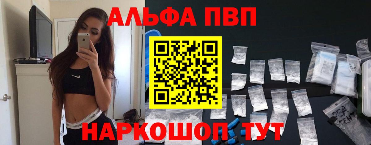 А ПВП  A PVP СК  Alpha-PVP VHQ  Alpha PVP VHQ  Вход с VPN  Аша 