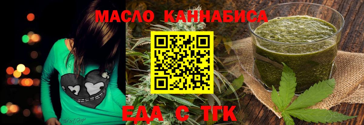 Печенье с ТГК конопля  Вход с VPN  Аша 