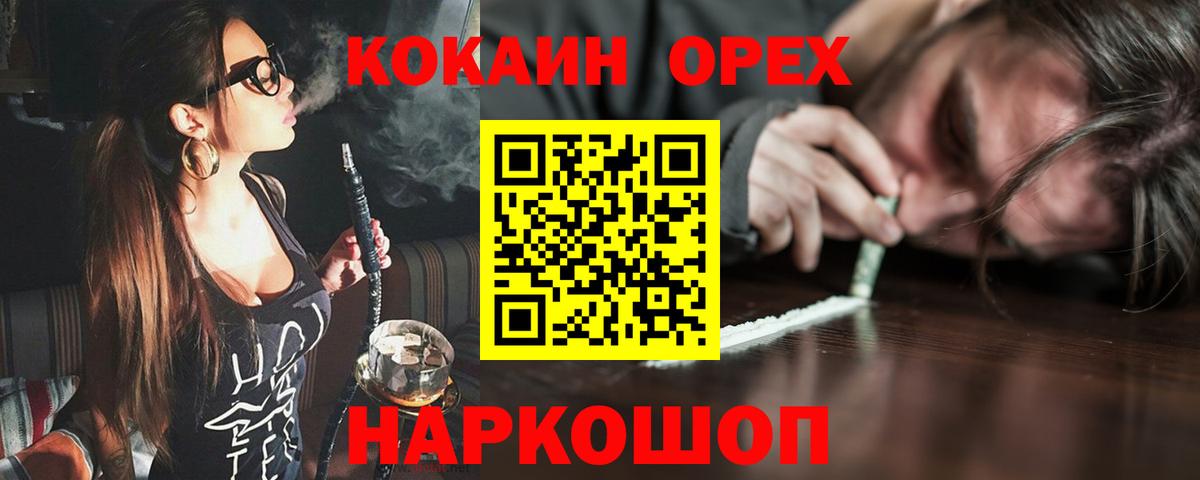 КОКАИН Колумбийский  Кокаин  Кокаин FishScale  Аша  Вход с VPN 