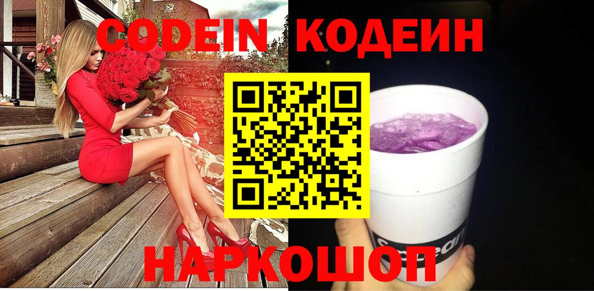Аша  Кодеиновый сироп Lean напиток Lean (лин)  Вход с VPN 