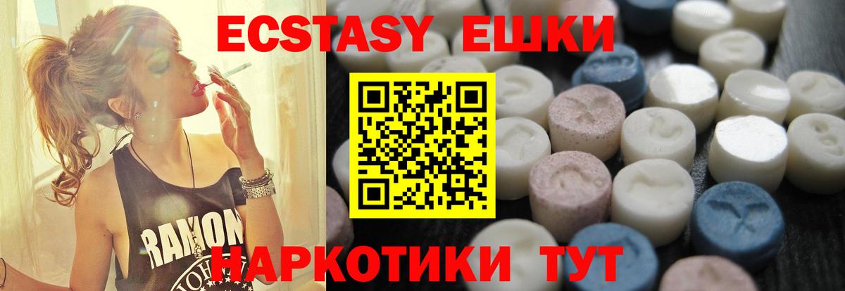 Ecstasy XTC Аша
