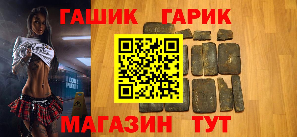 ГАШИШ 40% ТГК  Вход с VPN  наркота  Аша 