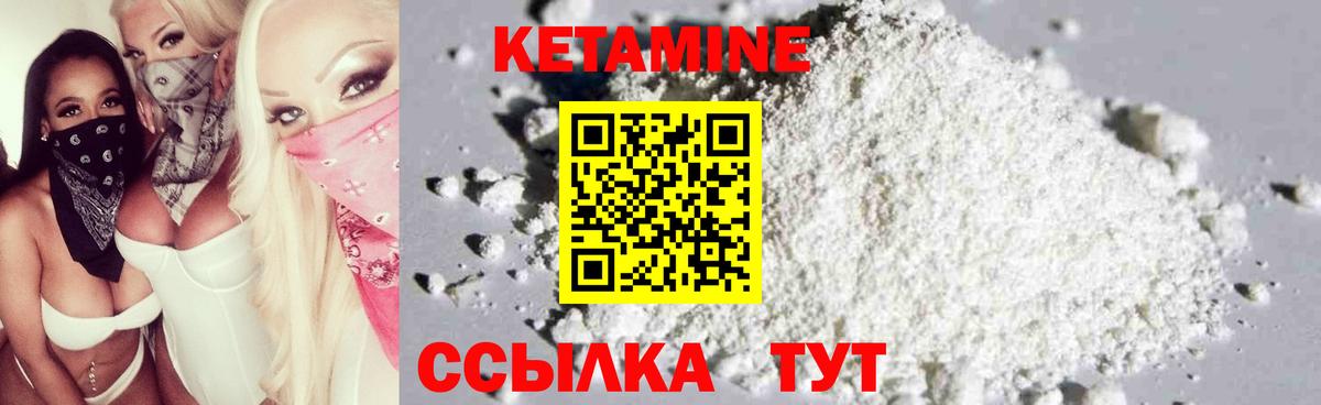Аша  Кетамин ketamine  Вход с VPN 