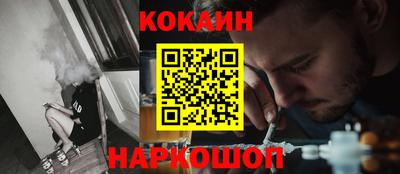 COCAINE Каменск-Шахтинский