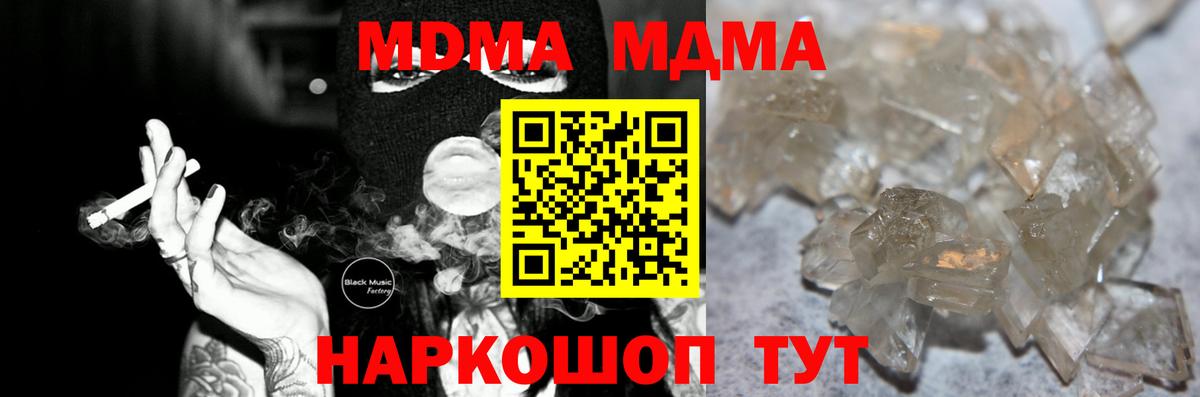 MDMA VHQ  MDMA VHQ  Аша  МДМА  Вход с VPN 
