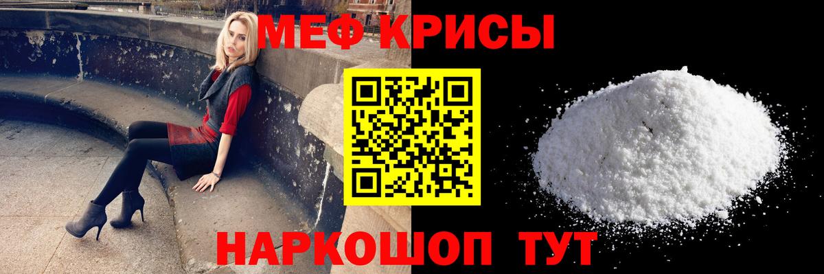 Мефедрон  Мефедрон mephedrone  Вход с VPN  Аша  Меф мука 