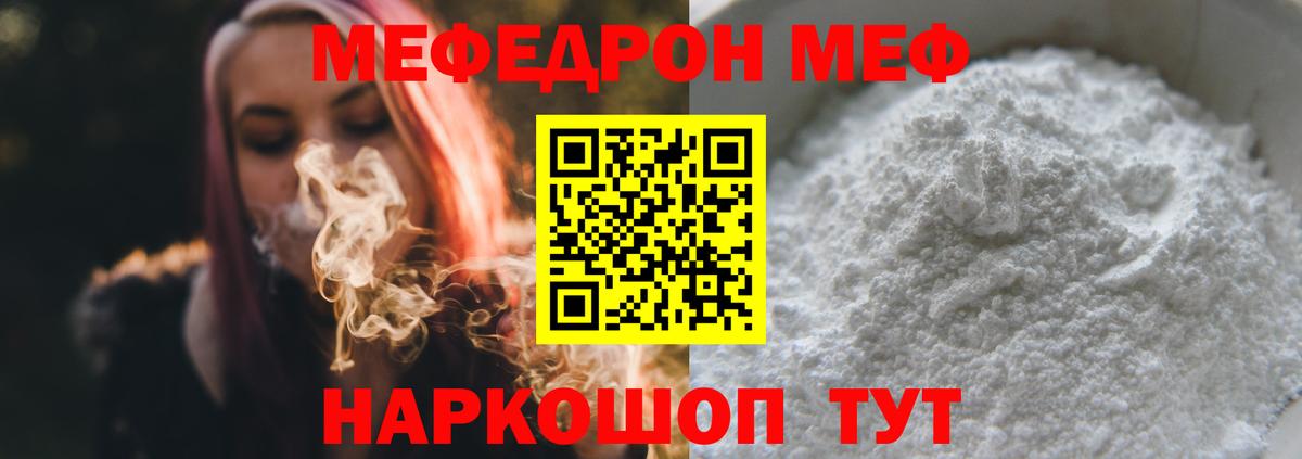 Меф мяу мяу  Аша