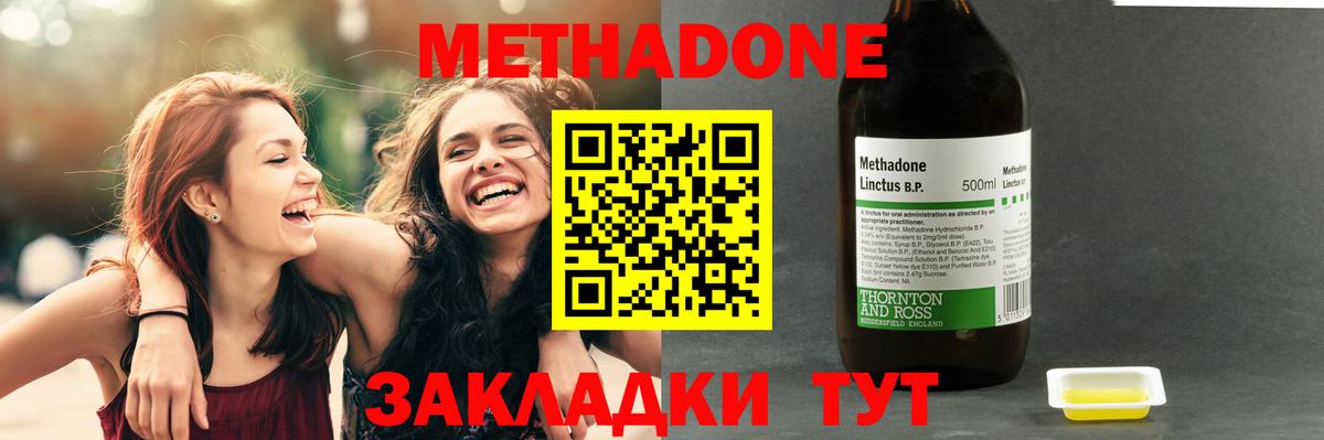 МЕТАДОН VHQ  mega зеркало  Аша  Вход с VPN 
