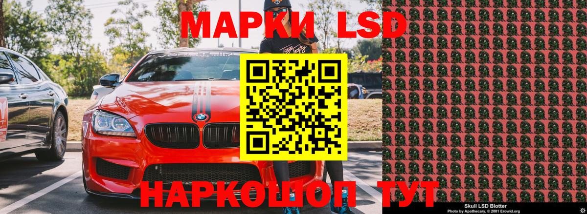 Наркотические марки 1,5мг Аша